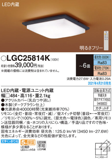 Panasonic 󥰥饤 LGC25814K ᥤ̿