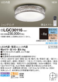 Panasonic 󥰥饤 LGC30116þʾLEDη¡ʰΡѤ䡡Ҹ -LIGHTING DEPOT-