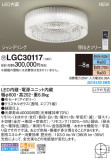 Panasonic 󥰥饤 LGC30117þʾLEDη¡ʰΡѤ䡡Ҹ -LIGHTING DEPOT-
