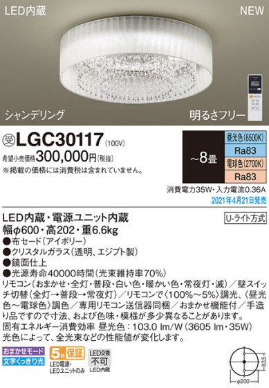 Panasonic 󥰥饤 LGC30117 ᥤ̿