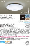 Panasonic 󥰥饤 LGC31104þʾLEDη¡ʰΡѤ䡡Ҹ -LIGHTING DEPOT-
