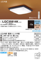 Panasonic 󥰥饤 LGC35814K