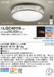 Panasonic 󥰥饤 LGC40116þʾLEDη¡ʰΡѤ䡡Ҹ -LIGHTING DEPOT-