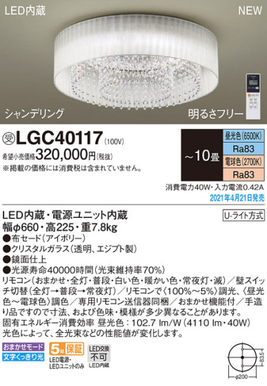 Panasonic 󥰥饤 LGC40117 ᥤ̿