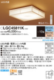 Panasonic 󥰥饤 LGC45811KþʾLEDη¡ʰΡѤ䡡Ҹ -LIGHTING DEPOT-