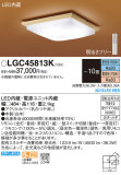 Panasonic 󥰥饤 LGC45813KþʾLEDη¡ʰΡѤ䡡Ҹ -LIGHTING DEPOT-
