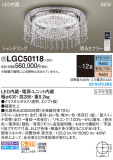 Panasonic 󥰥饤 LGC50118þʾLEDη¡ʰΡѤ䡡Ҹ -LIGHTING DEPOT-