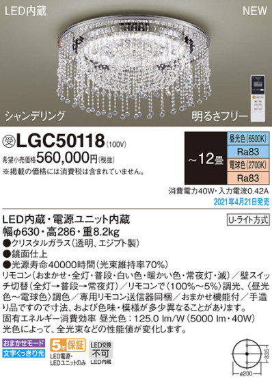 Panasonic 󥰥饤 LGC50118 ᥤ̿