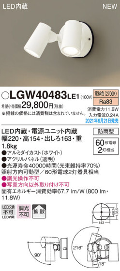 Panasonic ƥꥢݥåȥ饤 LGW40483LE1 ᥤ̿