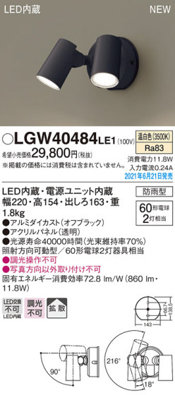 Panasonic ƥꥢݥåȥ饤 LGW40484LE1 ᥤ̿