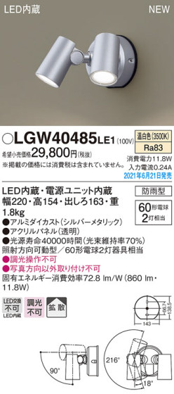 Panasonic ƥꥢݥåȥ饤 LGW40485LE1 ᥤ̿
