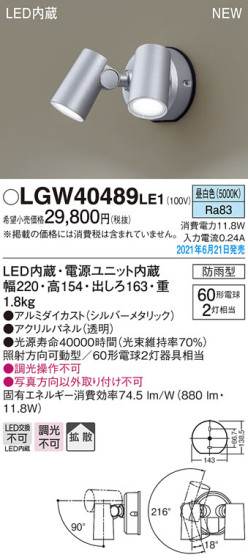 Panasonic ƥꥢݥåȥ饤 LGW40489LE1 ᥤ̿