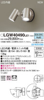 Panasonic ƥꥢݥåȥ饤 LGW40490LE1