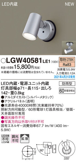 Panasonic ƥꥢݥåȥ饤 LGW40581LE1 ᥤ̿