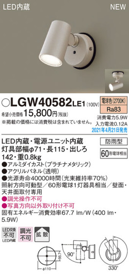 Panasonic ƥꥢݥåȥ饤 LGW40582LE1 ᥤ̿