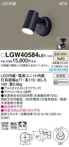 Panasonic ƥꥢݥåȥ饤 LGW40584LE1 ᥤ̿