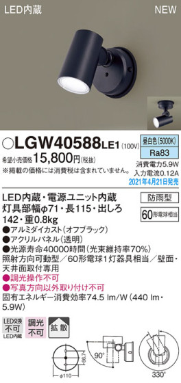 Panasonic ƥꥢݥåȥ饤 LGW40588LE1 ᥤ̿