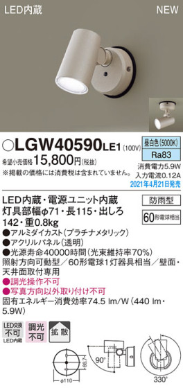 Panasonic ƥꥢݥåȥ饤 LGW40590LE1 ᥤ̿