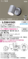 Panasonic ƥꥢݥåȥ饤 LGW41001