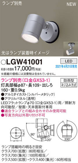 Panasonic ƥꥢݥåȥ饤 LGW41001 ᥤ̿