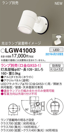 Panasonic ƥꥢݥåȥ饤 LGW41003 ᥤ̿