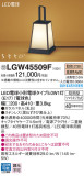 Panasonic ƥꥢ饤 LGW45509FþʾLEDη¡ʰΡѤ䡡Ҹ -LIGHTING DEPOT-