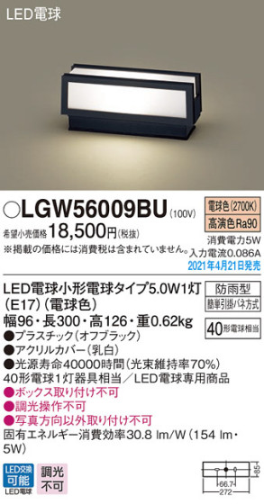 Panasonic ƥꥢ饤 LGW56009BU ᥤ̿