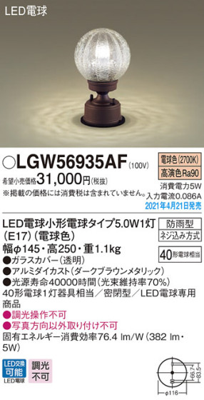 Panasonic ƥꥢ饤 LGW56935AF ᥤ̿