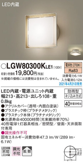 Panasonic ƥꥢ饤 LGW80300KLE1 ᥤ̿