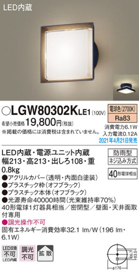 Panasonic ƥꥢ饤 LGW80302KLE1 ᥤ̿