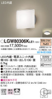 Panasonic ƥꥢ饤 LGW80306KLE1