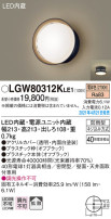 Panasonic ƥꥢ饤 LGW80312KLE1