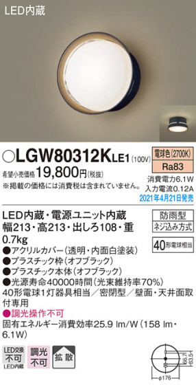 Panasonic ƥꥢ饤 LGW80312KLE1 ᥤ̿