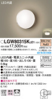 Panasonic ƥꥢ饤 LGW80315KLE1