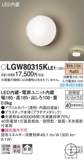 Panasonic ƥꥢ饤 LGW80315KLE1 ᥤ̿