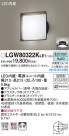 Panasonic ƥꥢ饤 LGW80322KLE1
