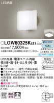 Panasonic ƥꥢ饤 LGW80325KLE1