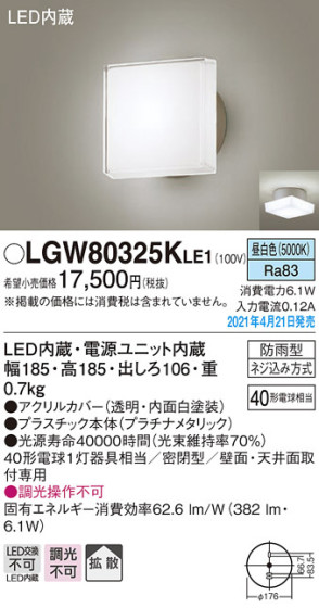 Panasonic ƥꥢ饤 LGW80325KLE1 ᥤ̿