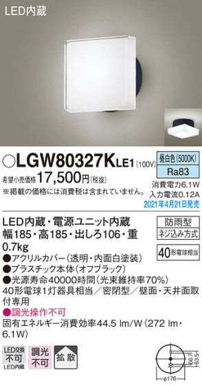 Panasonic ƥꥢ饤 LGW80327KLE1 ᥤ̿