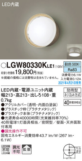 Panasonic ƥꥢ饤 LGW80330KLE1 ᥤ̿
