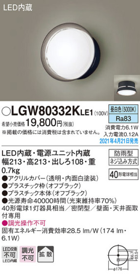 Panasonic ƥꥢ饤 LGW80332KLE1 ᥤ̿