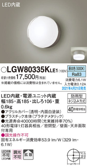 Panasonic ƥꥢ饤 LGW80335KLE1 ᥤ̿