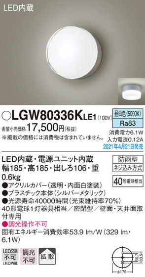 Panasonic ƥꥢ饤 LGW80336KLE1 ᥤ̿