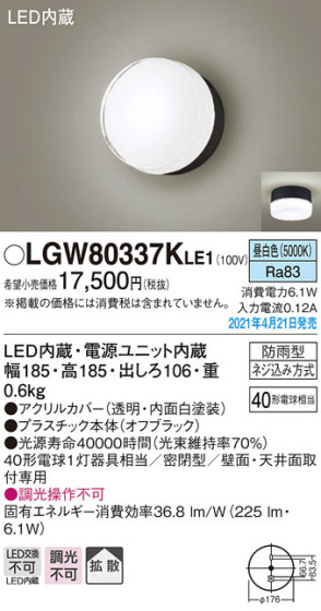 Panasonic ƥꥢ饤 LGW80337KLE1 ᥤ̿