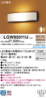 Panasonic ƥꥢ饤 LGW85011U