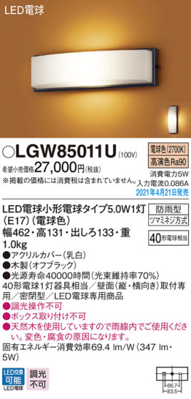Panasonic ƥꥢ饤 LGW85011U ᥤ̿