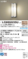 Panasonic ƥꥢ饤 LGW85023SU