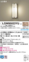 Panasonic ƥꥢ饤 LGW85023YU