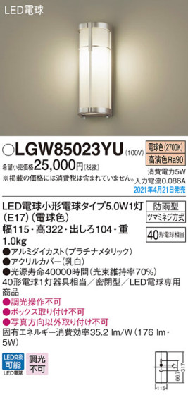 Panasonic ƥꥢ饤 LGW85023YU ᥤ̿