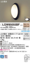 Panasonic ƥꥢ饤 LGW85055BF